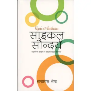 Cycle Aesthetics (Cycle Saundarya) By Taralal Shrestha