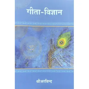 Gita-Bigyan By Shri Arabinda