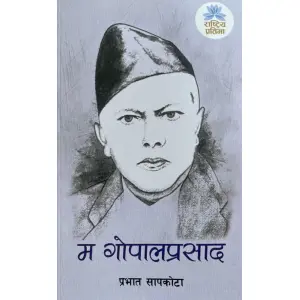 Ma Gopal Prasad By Prabhat Sapkota