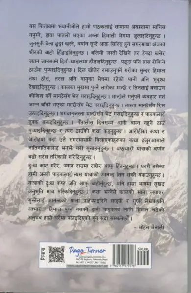 Travelogue Books