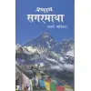 PRANAM SAGARMATHA BY BHAWANI KHATIWODA