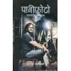 Paniphoto Paanaadekhi Pardasama by Khagendra Lamichhane; Art; Fine Print