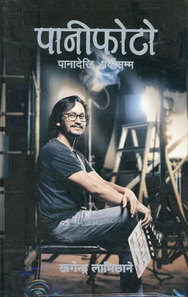 Paniphoto Paanaadekhi Pardasama by Khagendra Lamichhane; Art; Fine Print