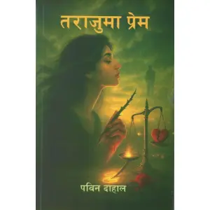 Tarajuma Prem (Nepali) by Pavin Dahal
