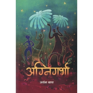 Agnigarbha (Nepali) by Archana Thapa
