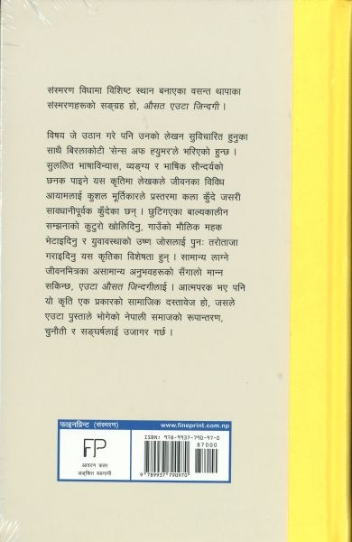 Ausat Eauta Gindagi (Nepali) by Basanta Thapa - Image 2