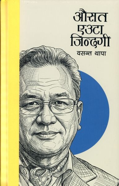 Ausat Eauta Gindagi (Nepali) by Basanta Thapa