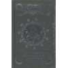 BHAIRAVA CHALISA By Sanskriti Press