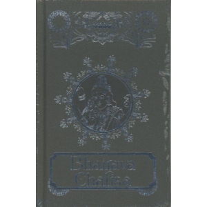 BHAIRAVA CHALISA By Sanskriti Press