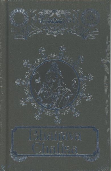 BHAIRAVA CHALISA By Sanskriti Press