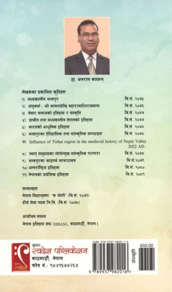 Bhaktapurko Bisketjatra By Dr. Balaram Kayastha - Image 2