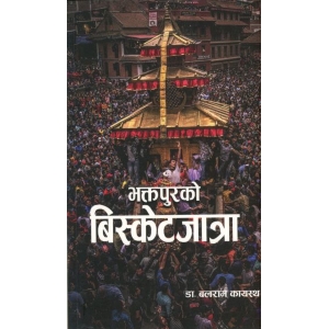 Bhaktapurko Bisketjatra By Dr. Balaram Kayastha
