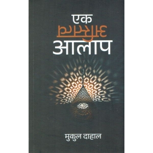 Eka Asttwo Aalap by mukul dahal