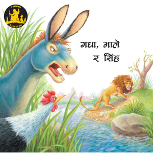 Gadha