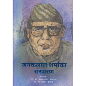 Janaklal Sharmaka Sansmaran