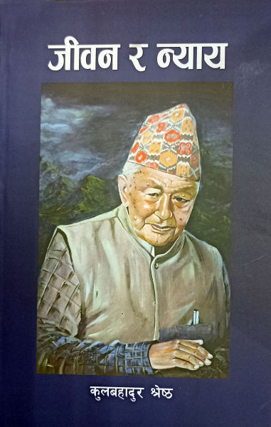 Jeevan Ra Nyaya - Biography - Kulbahadur Shrestha