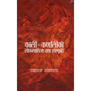 Kaali-Karnaliko Lokshaitya Tatha Sanskriti by Yaghyaraj Upadhaya; Lok Sahitya; Book Hill