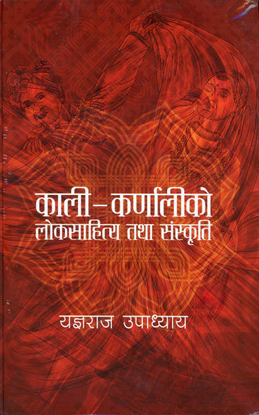 Kaali-Karnaliko Lokshaitya Tatha Sanskriti by Yaghyaraj Upadhaya; Lok Sahitya; Book Hill