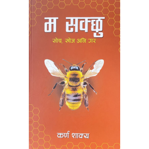 Ma Sakchhu By Karna Shakya