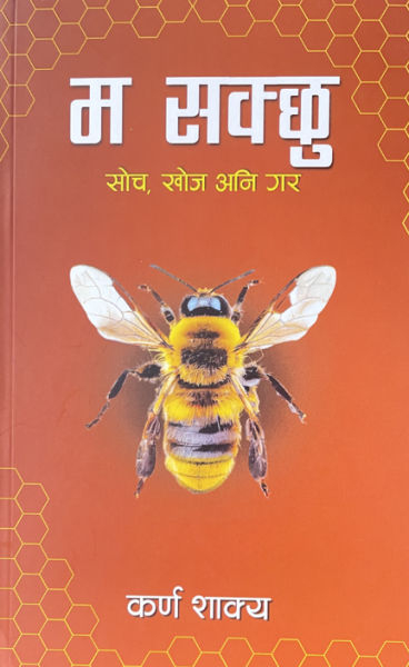 Ma Sakchhu By Karna Shakya