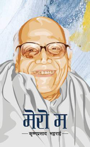 Mero Ma By Krishna Prasad Bhattarai