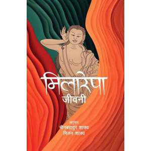 Milarepa Jeewani