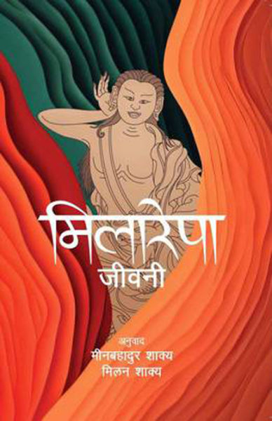 Milarepa Jeewani