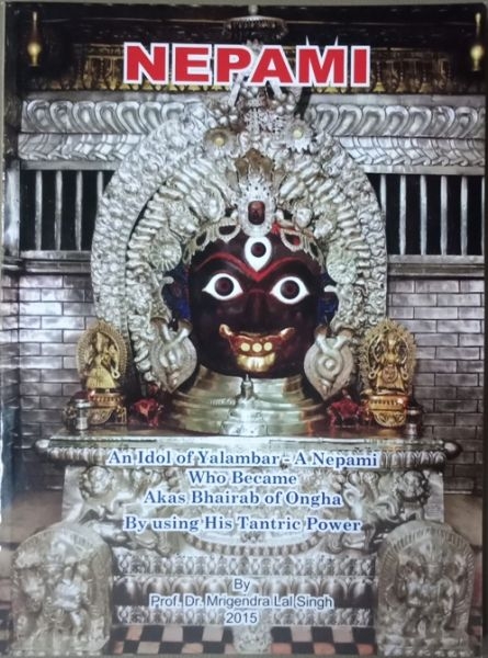 Nepami: An Idol of Yalambar - A Nepami Who Became Akas Bhairab of Ongha by using His Trantric Power (Paperback)