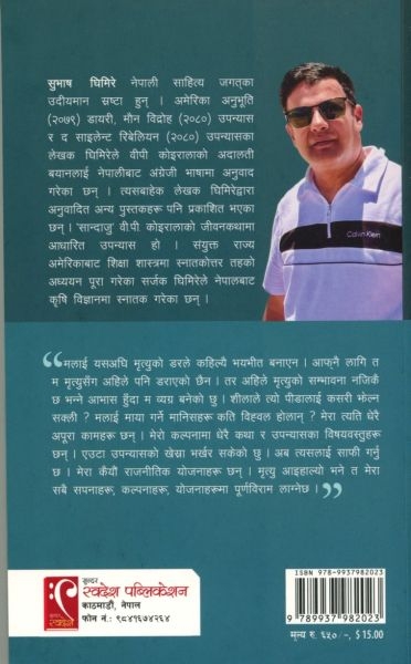 Sandaju (Nepali) By Subhash Ghimire - Image 2