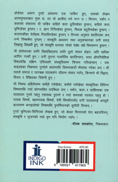 Sanskriti Chintan By Arun Gupto; Paperback; Publisher-Indigo Ink-W - Image 2