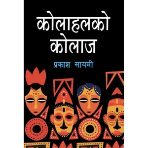 Kolaahalko Collage By Prakash Sayami, Creative Prose, Paperback, Published By Educational Publishing House