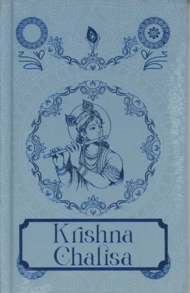 Krishna Chalisa By Sanskriti, Religionl Books, Hardcover, Published By Rupa Publication India Pvt.Ltd
