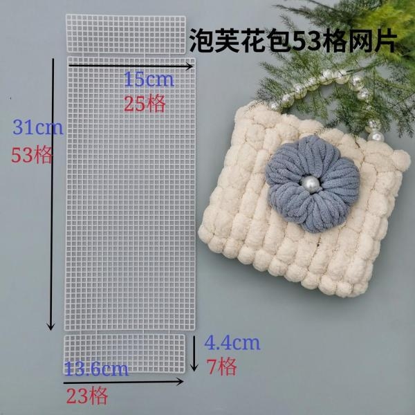 1 Pc Plastic Mesh Canvas Bag Sheets for DIY Crafting Knit Handbag Accessories White - Image 3