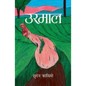 Urmaal By Chhuden Kawimo, Fiction Book, Paperback, Published By Fine Print