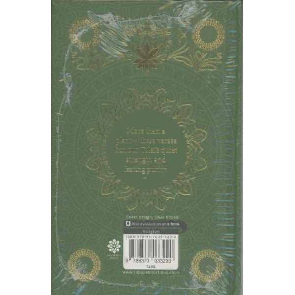 Tulsi Chalisa By Sanskriti press, Religon Books, Hardcover, Published By Rupa Publication India Pvt.Ltd - Image 2