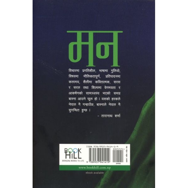 MAN By LEELADHWOJ THAPA, Fiction, Paperback, Published By Book Hill - Image 2