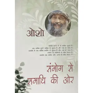 Sambhog Se Samadhi Ki Or B Osho, Philosophy Book, Paperback, Published By Osho Tapoban