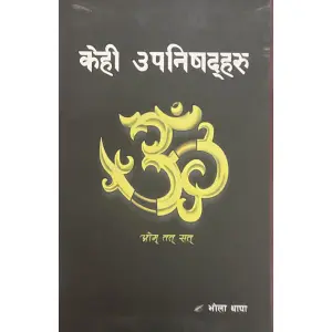 Kehi Upanisadharu By Bhola Thapa, Religion Book, Paperback