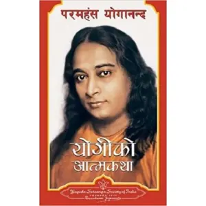 Autobiography of a Yogi (Nepali) Paperback