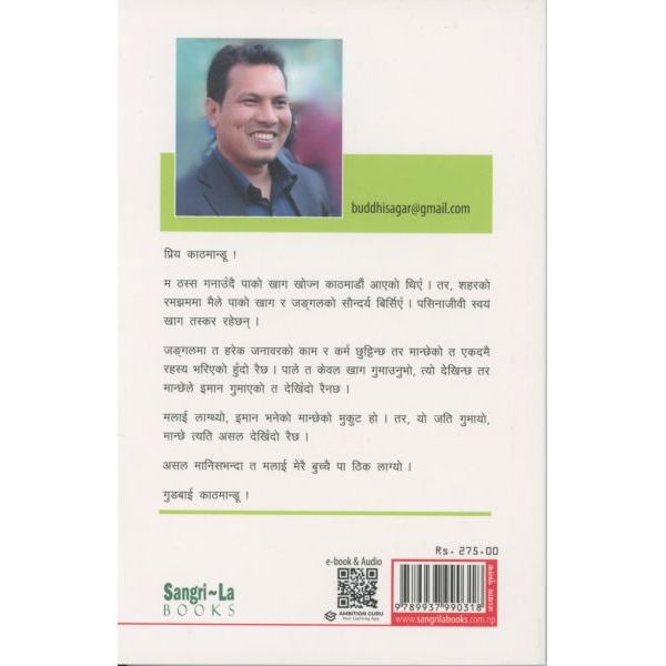 GAINDA TIMES by BUDDHISAGAR, Fiction Books, Paperback, Published By Sangrila Books - Image 2