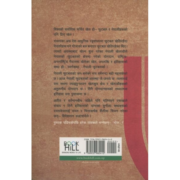 Swarnakatha, by Himesh Ratna Bajracharya, Game/History, Publishers - Book Hill - Image 2