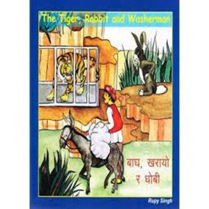 The Tiger, Rabbit and Washerman, Bilingual Nepali and English Pictorial Children's Book, Publisher: Educational Publishing House