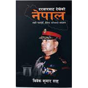 Darbarbata Dekheko Nepal By Bibek Kumar Shah, History Book, Paperback, Published By Shangri-La Books