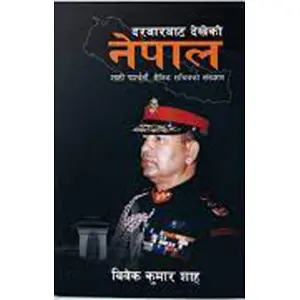 Darbarbata Dekheko Nepal By Bibek Kumar Shah, History Book, Paperback, Published By Shangri-La Books