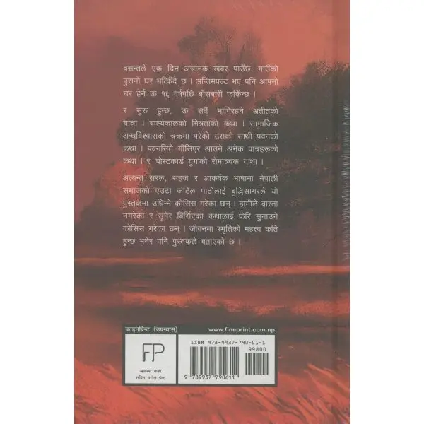 PHIRPHIRE BY JBUDDHISAGAR, Fiction Books, Hardcover, Published By Fine Print - Image 2