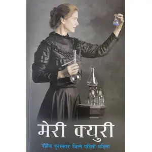 Marie Curie By Ram Lohani, Biography, Paperback, Published By Educational Publishing House