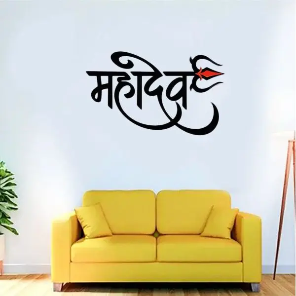 Mahadev Wooden Cutout Home Wall Decor English And Nepali Version in Black (2ft) - Image 3