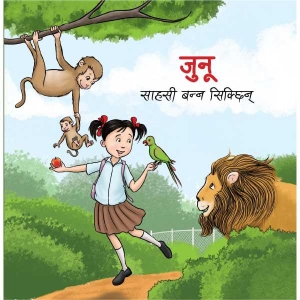Junu Sahashi Banna Sikchhin, Children Books, Published by Educational Publishing House.