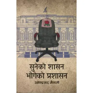Suneko Shasan, Bhogeko Prashasan By Umeshprasad Mainali, Non-Fiction, Paperback, Published By Book Hill