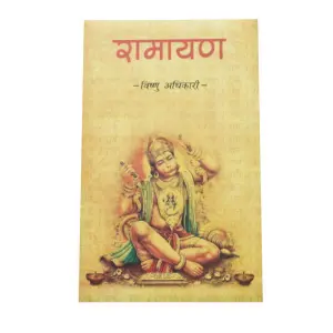 Ramayan - Religion Nepali Bishnu Adhikari